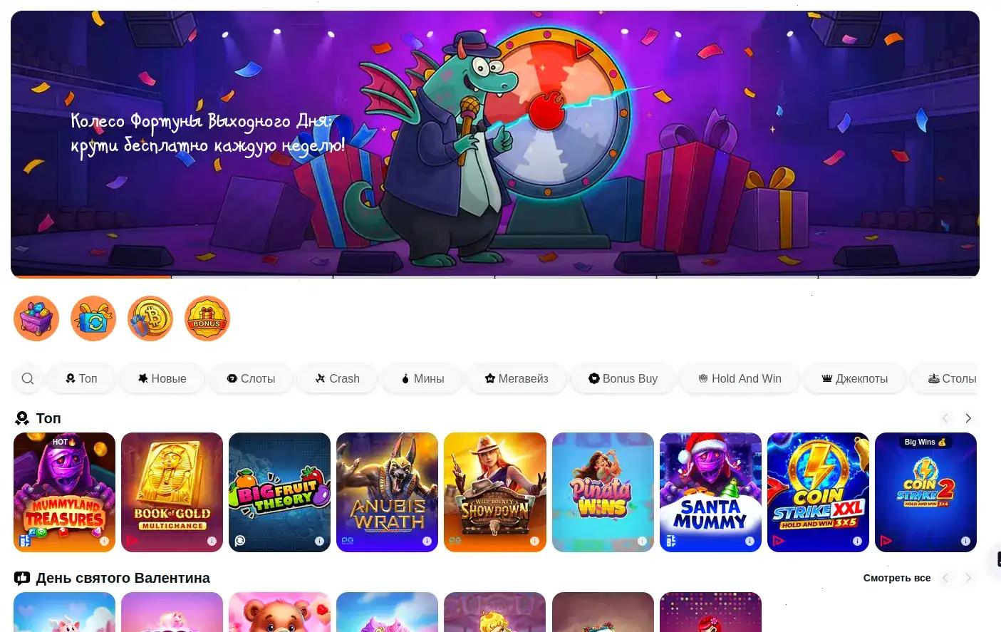 Бонусы и акции в казино Гет Икс